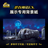 圣斗士星矢背景纸万代圣衣神话EX专用背景图圣域场景1高清打印