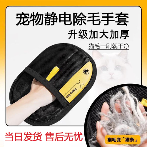 宠物刷毛手套粘猫毛狗毛清理神器家用宠物撸猫清洁静电除毛手套