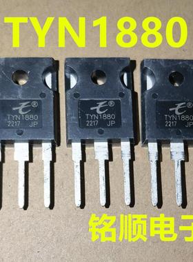 新货 TYN1880 双向可控硅80A/1800V TO-247封装