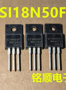 新货 SI18N50F 场效应管18A/500V  TO-220F封装