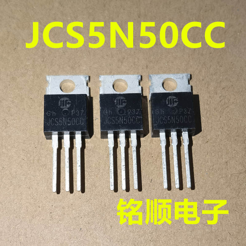 新货 JCS5N50CC 场效应管5A/500V  TO-220封装
