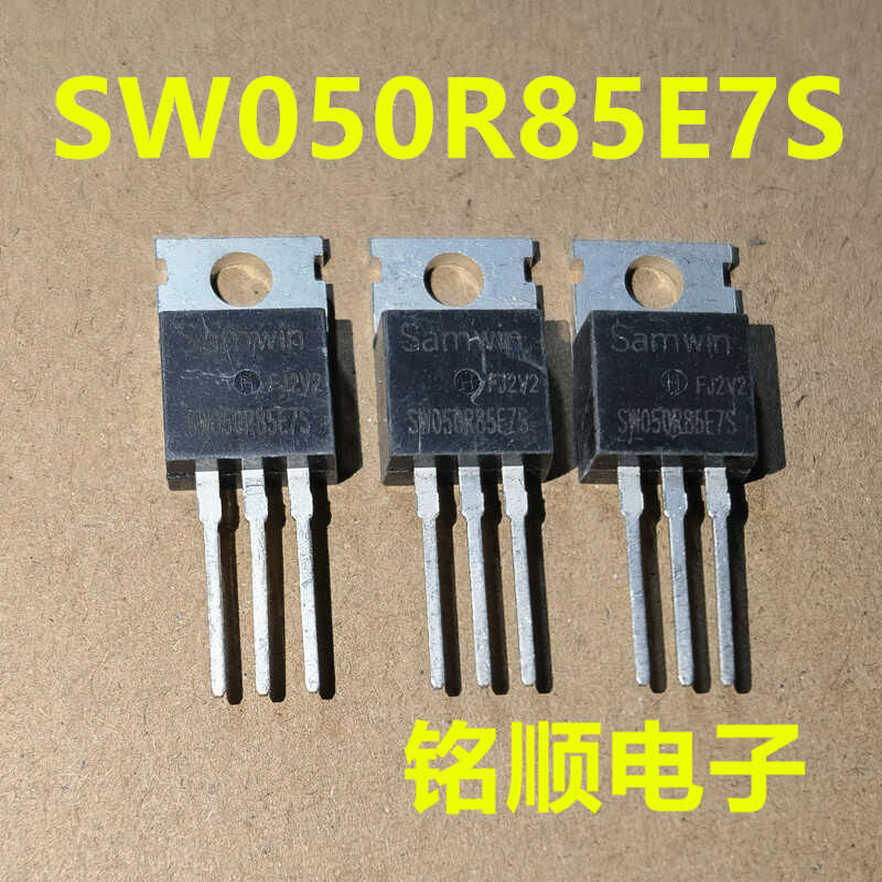 新货 SW050R85E7S  场效应管130A/85V  TO-220封装