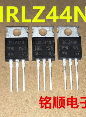 新货 IRLZ44N 场效应管47A/55V  TO-220封装