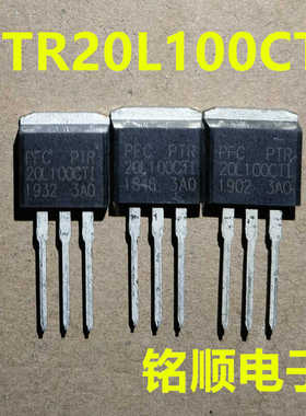 新货 PTR20L100CTI 肖特基二极管20A/100V  TO-262封装