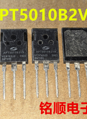 新货 APT5010B2VR 场效应管47A/500V TO-247封装无孔 大芯片