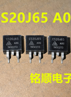 新货 CS20J65A0G 场效应管20A/650V  TO-263封装
