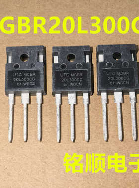 新货 MGBR20L300CG  肖特基二极管20A/300V  TO-247封装