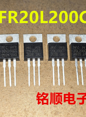 新货 PFR20L200CT 肖特基二极管20A/200V  TO-220封装