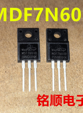 新货 MDF7N60B 场效应管7A/600V  TO-220F封装