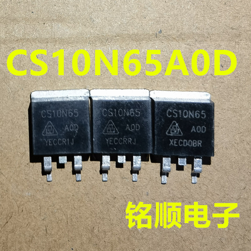 新货华晶CS10N65A0D  贴片场效应管 10安650伏 TO-263封装