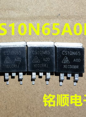 新货 CS10N65A0D 场效应管10A/650V  TO-263封装