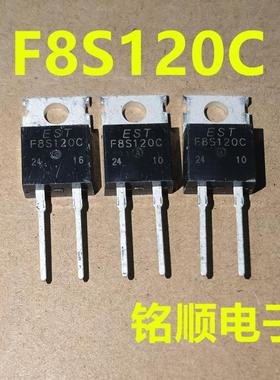 新货 F8S120C 快恢复二极管8A/1200V  TO-220封装