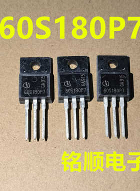 新货 60S180P7 场效应管21A/600V  TO-220F封装