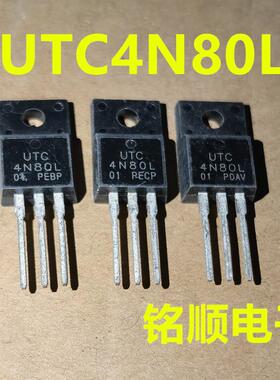 新货 UTC4N80L 场效应管4A/800V  TO-220F封装