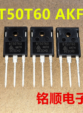 新货 BT50T60AKFH 华晶IGBT大管50A/600V  TO-247封装