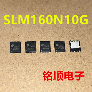 新货 SLM160N10G 场效应管160A/100V  DFN5*6封装