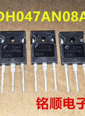 新货 FDH047AN08A0 场效应管80A/75V  TO-247封装