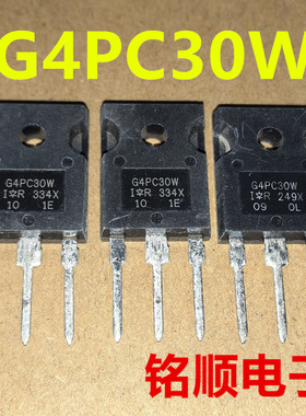 新货 G4PC30W 进口IGBT大管 23A/600V无带阻尼  TO-247封装