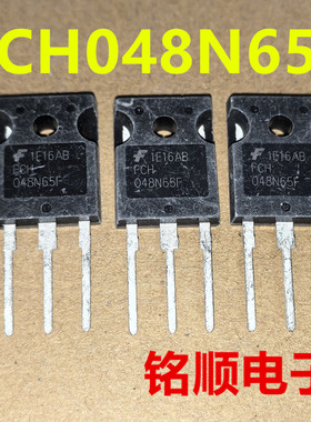 新货 FCH048N65F 场效应管70A/650V  TO-247封装
