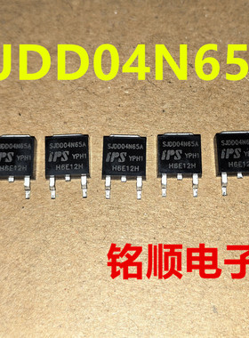 新货 SJDD04N65A 场效应管4A/650V  TO-252封装