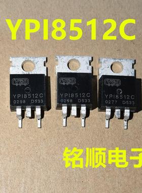 新货 YPI8512C 场效应管120A/85V  TO-263封装