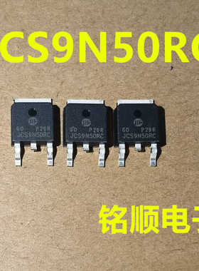 新货 JCS9N50RC  贴片场效应管9A/500V  TO-252封装
