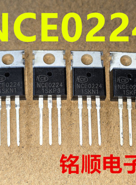 新货 NCE0224 场效应管24A/200V  TO-220封装