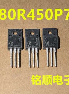 新货 80R450P7  场效应管 11A/800V  TO-220F封装