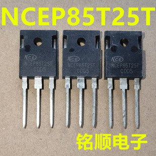 新货 NCEP85T25T 场效应管250A/85V 代替IRFP2907 TO-247封装