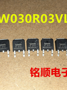 新货 SW030R03VLT 场效应管110A/30V  TO-252封装