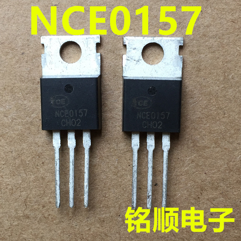 新洁能NCE0157  57N10  新货场效应管57安100伏  TO-220封装