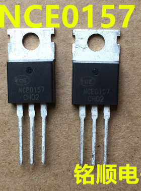 新货 NCE0157  NCE0157A 场效应管57A/100V  TO-220封装