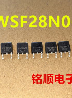 新货 WSF28N06 场效应管28A/60V  TO-252封装