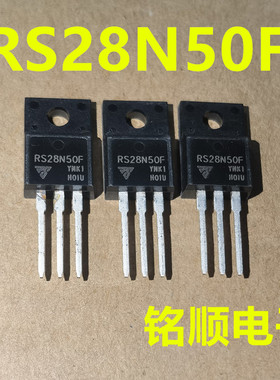 新货 RS28N50F  场效应管28A/500V  TO-220F封装
