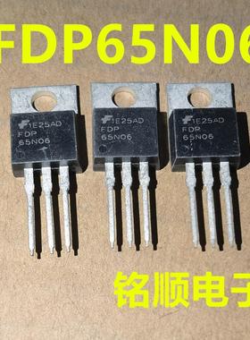 新货 FDP65N06 场效应管65A/60V  TO-220封装