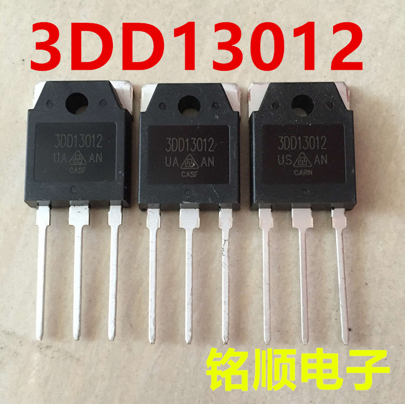新货大管3DD13012  代替2SC3320  华晶高压管  TO-3P封装
