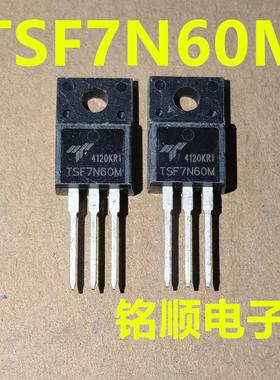 新货 TSF7N60M 场效应管7A/600V  TO-220F封装