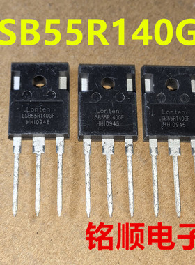 新货 LSB55R140GF 场效应管23A/550V  TO-247封装