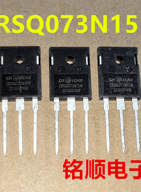 新货 CRSQ073N15N 场效应管140A/150V TO-247封装