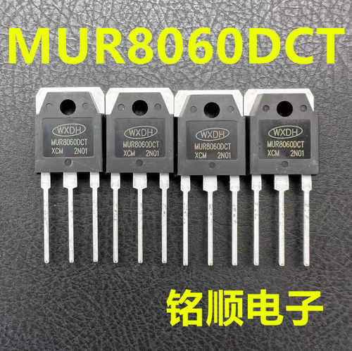 新货 MUR8060DCT 快恢复二极管80A/600V  TO-3P封装