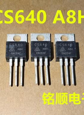新货 CS640A8H 场效应管18A/200V  TO-220封装