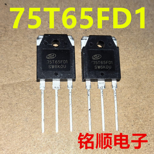 新货 75T65FD1 士兰微IGBT大管 75A/650V  TO-3P封装