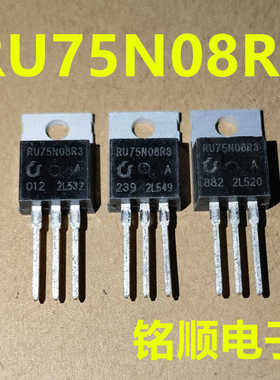 新货  RU75N08R  RU75N08R3  场效应管75A/80V  TO-220封装