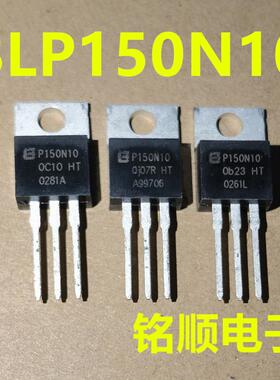 新货 BLP150N10 场效应管120A/100V  TO-220封装