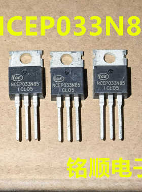 新货 NCEP033N85  场效应管160A/85V  TO-220封装