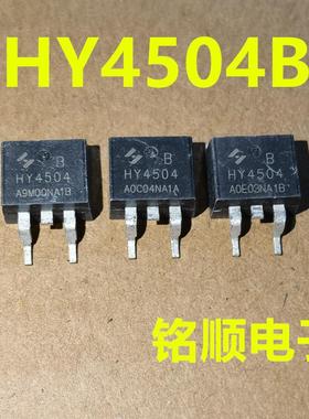 新货 HY4504B 场效应管250A/40V  TO-263封装