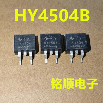 新货 HY4504B 场效应管250A/40V  TO-263封装