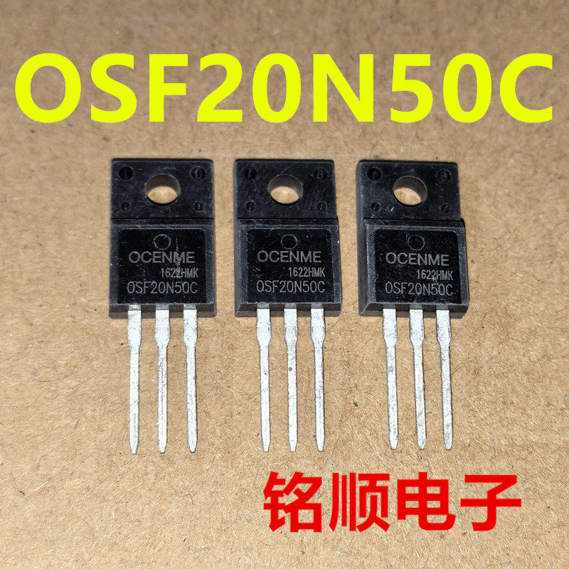 新货 OSF20N50C 场效应管20A/500V  TO-220F封装