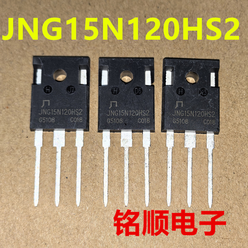 新货 JNG15N120HS2 大管IGBT管 15A/1200V  TO-247封装