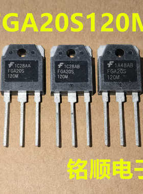 新货 FGA20S120M  仙童IGBT大管  20A/1200V  TO-3P封装